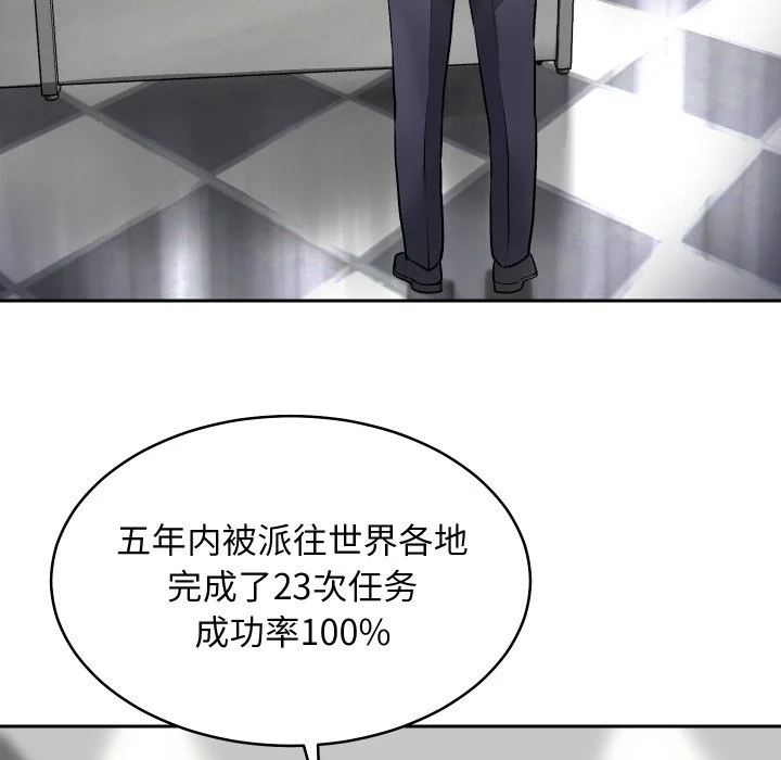 血色王座第1话P12