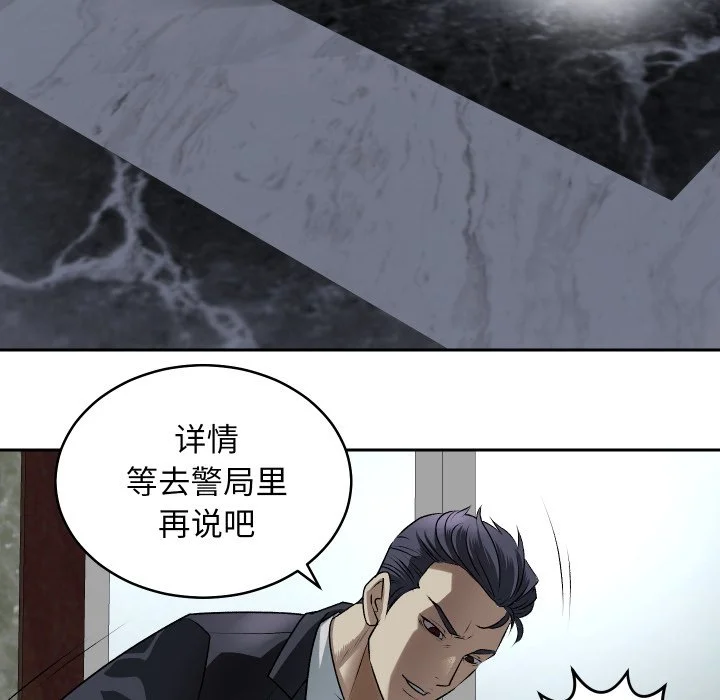 血色王座第1话P127