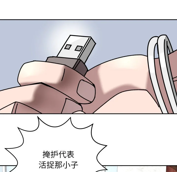 血色王座第1话P131