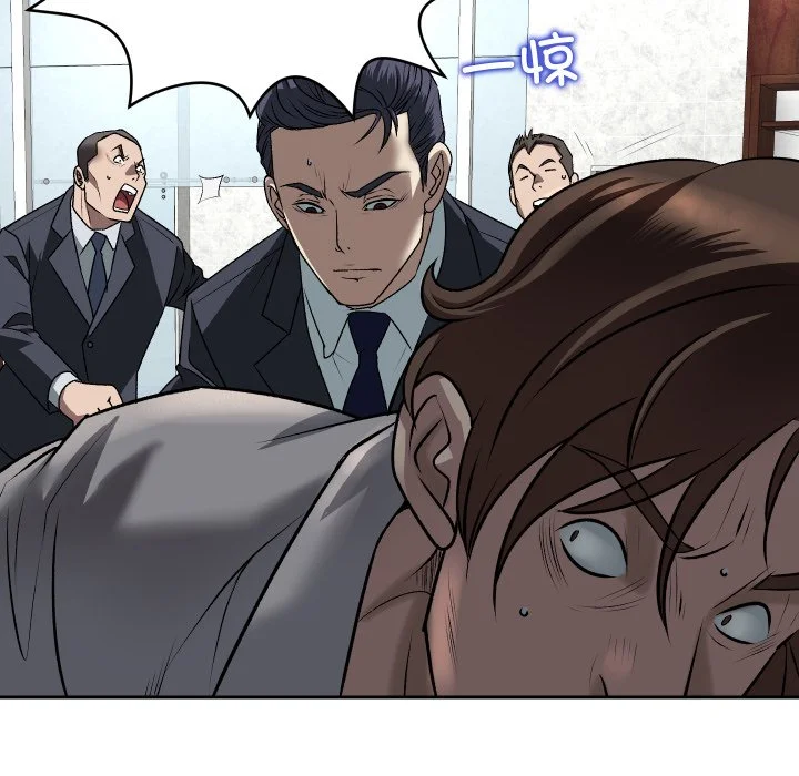 血色王座第1话P132