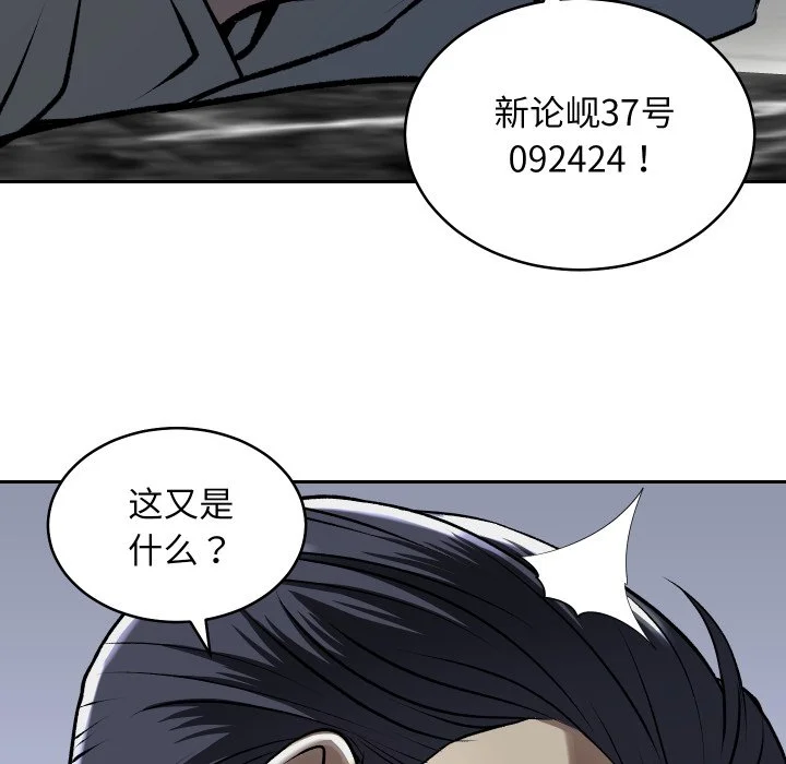 血色王座第1话P134