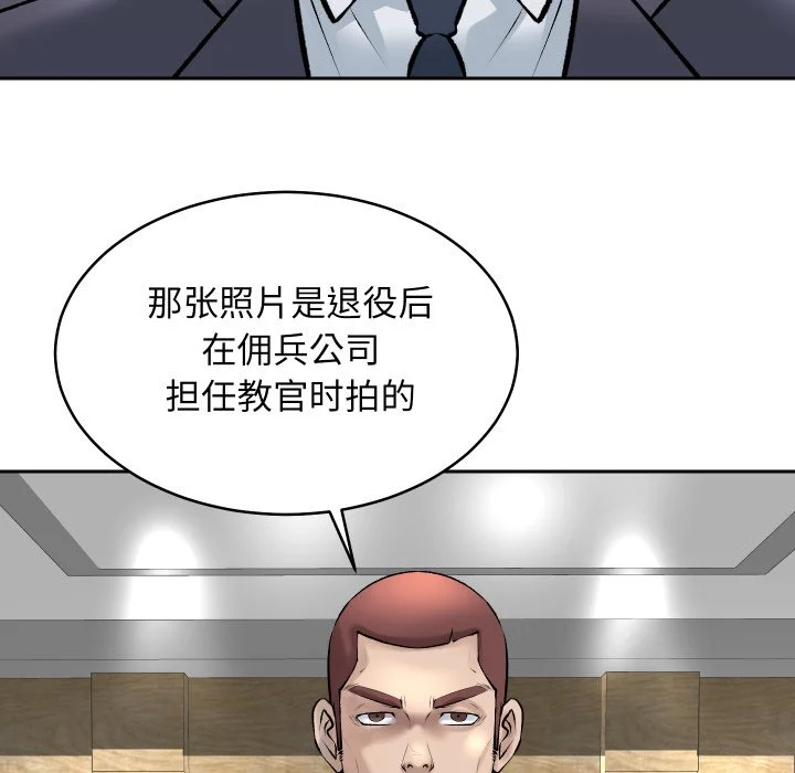 血色王座第1话P14