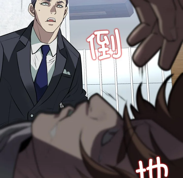 血色王座第1话P140