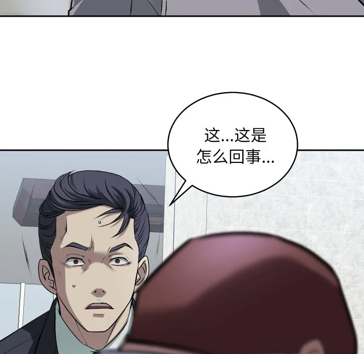 血色王座第1话P145