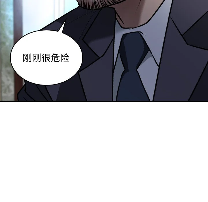 血色王座第1话P148