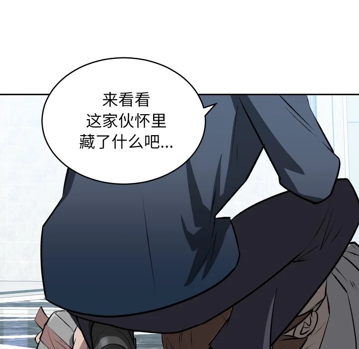 血色王座第1话P149