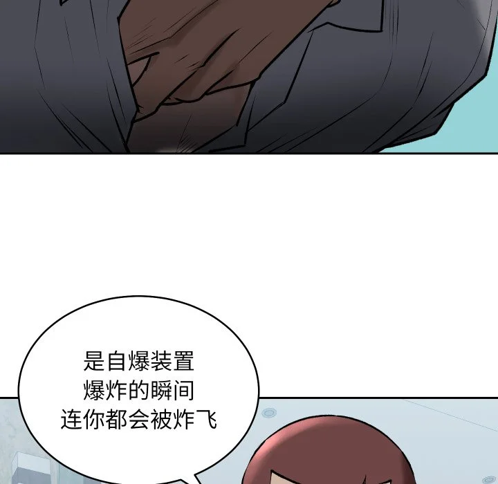 血色王座第1话P152