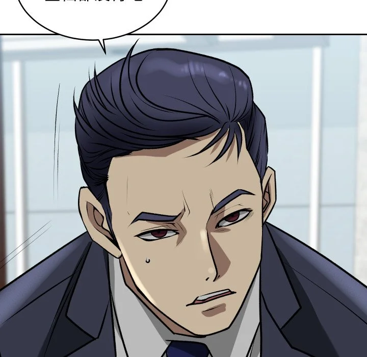 血色王座第1话P155