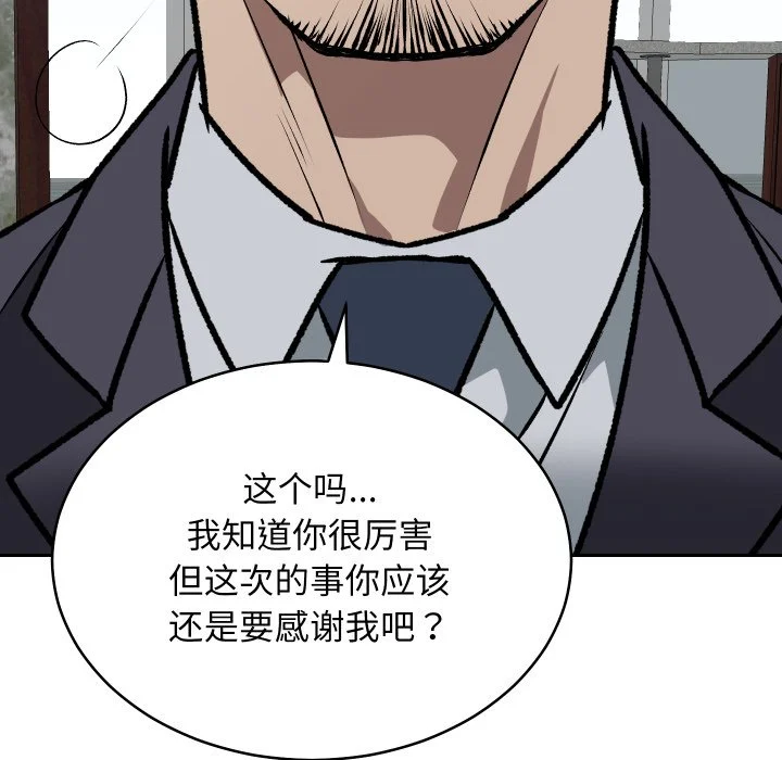 血色王座第1话P158