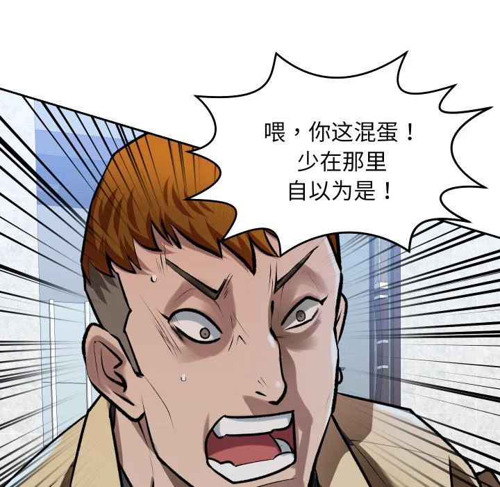 血色王座第1话P163