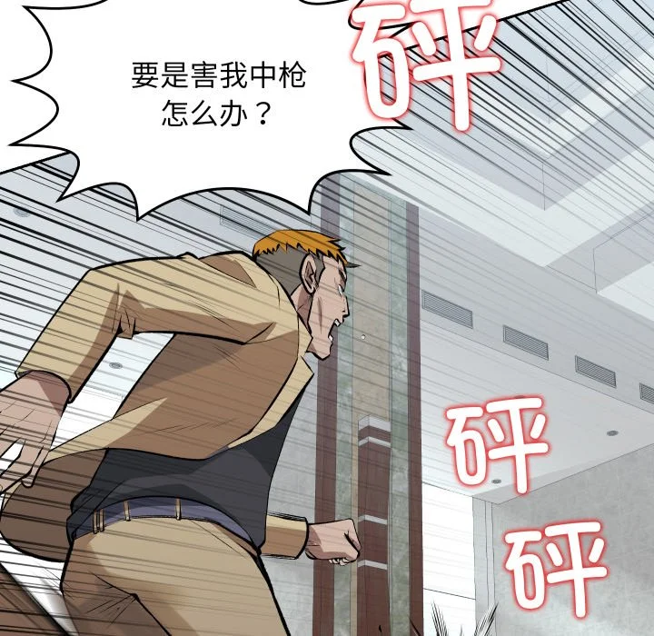 血色王座第1话P165