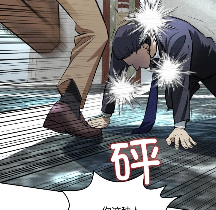 血色王座第1话P166