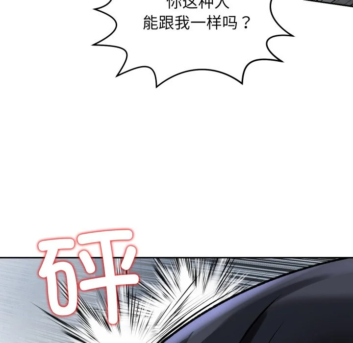 血色王座第1话P167