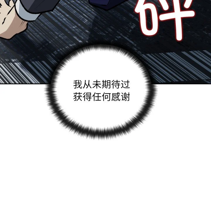 血色王座第1话P169