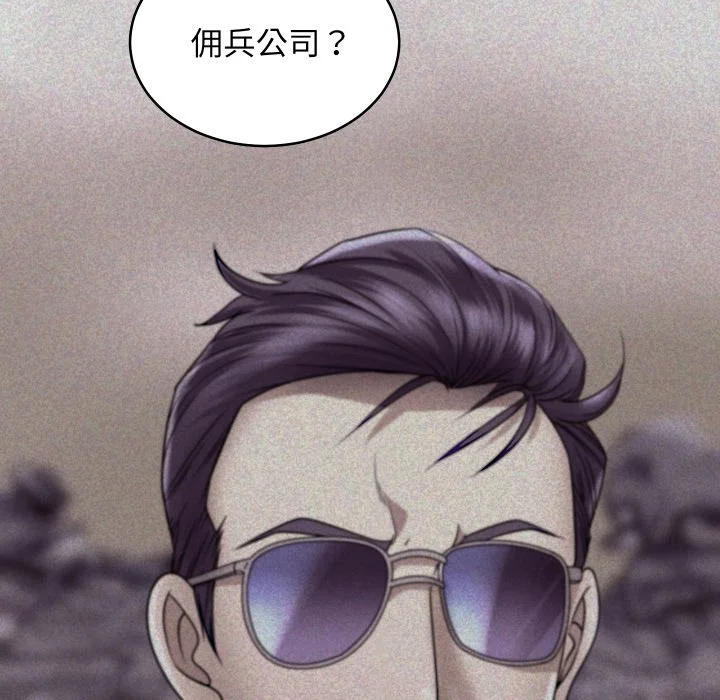 血色王座第1话P17