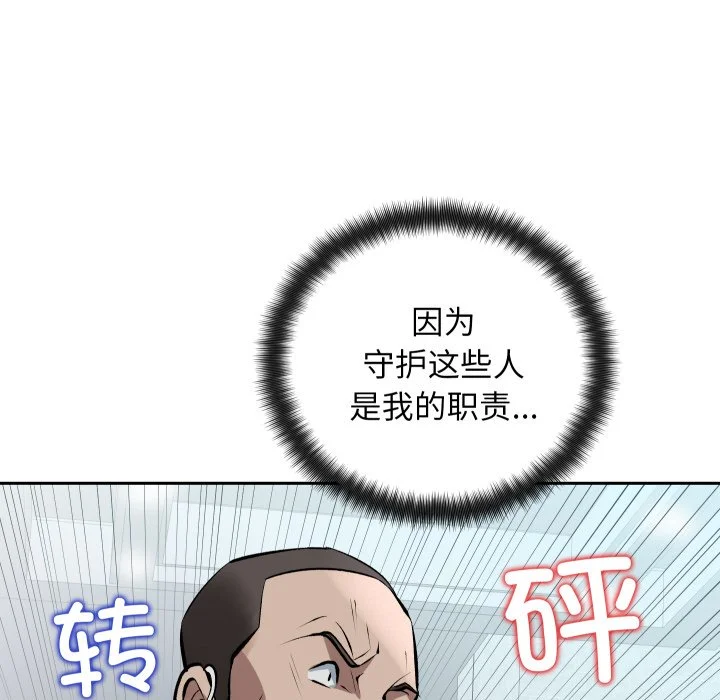 血色王座第1话P170