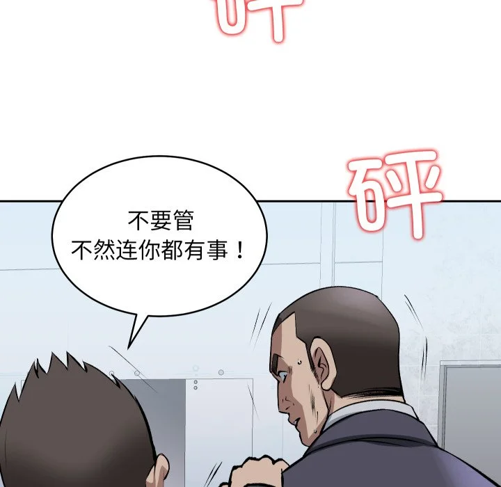 血色王座第1话P172