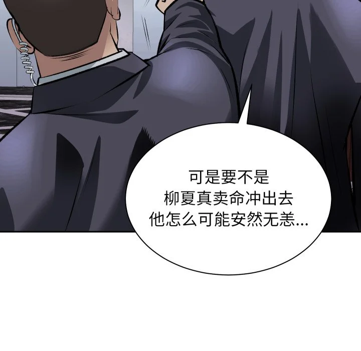 血色王座第1话P173