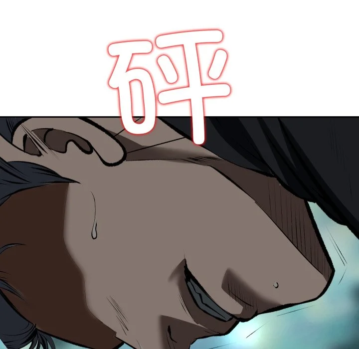 血色王座第1话P174