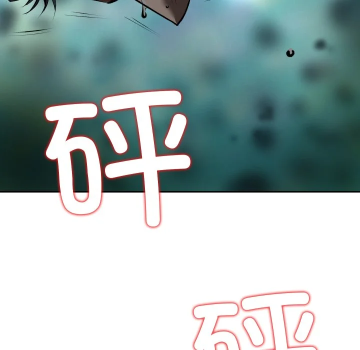 血色王座第1话P175