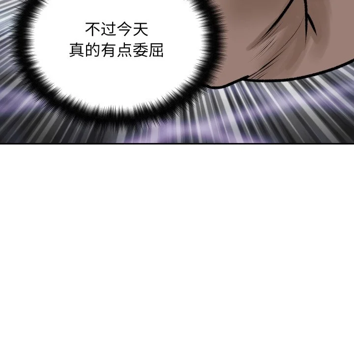 血色王座第1话P177