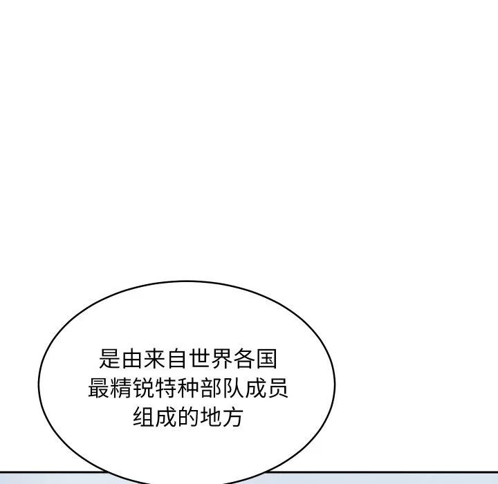 血色王座第1话P19