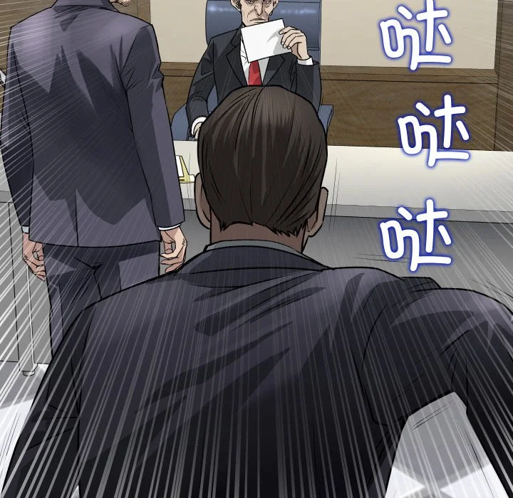 血色王座第1话P23