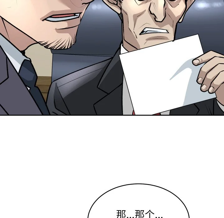 血色王座第1话P26