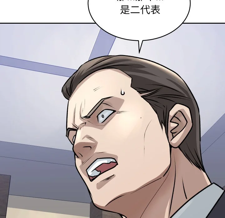 血色王座第1话P27