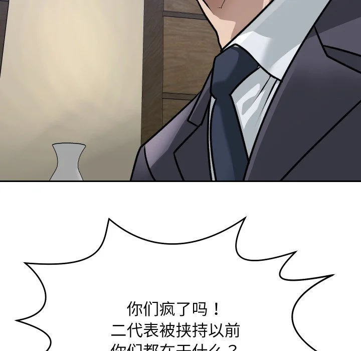 血色王座第1话P28