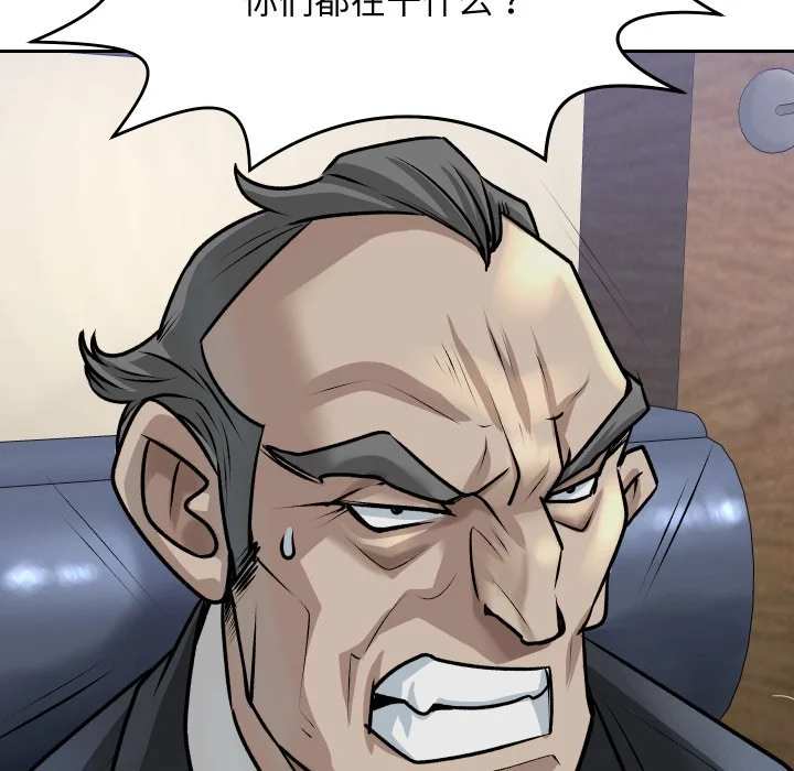 血色王座第1话P29