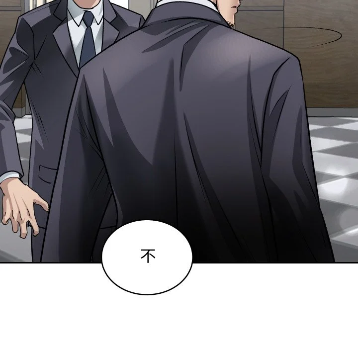 血色王座第1话P31