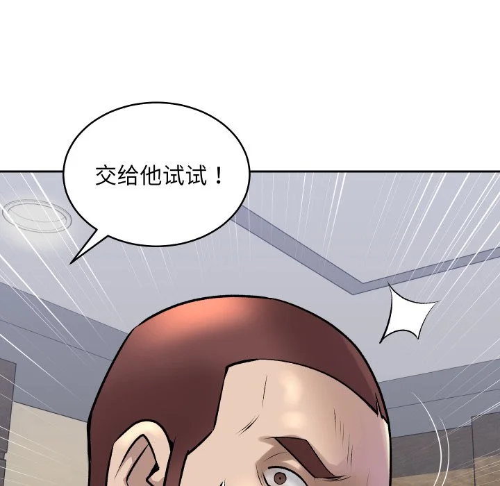 血色王座第1话P32