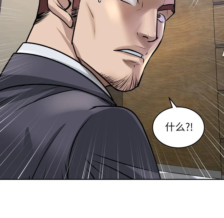 血色王座第1话P33