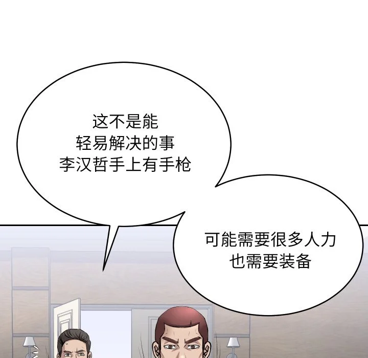 血色王座第1话P34