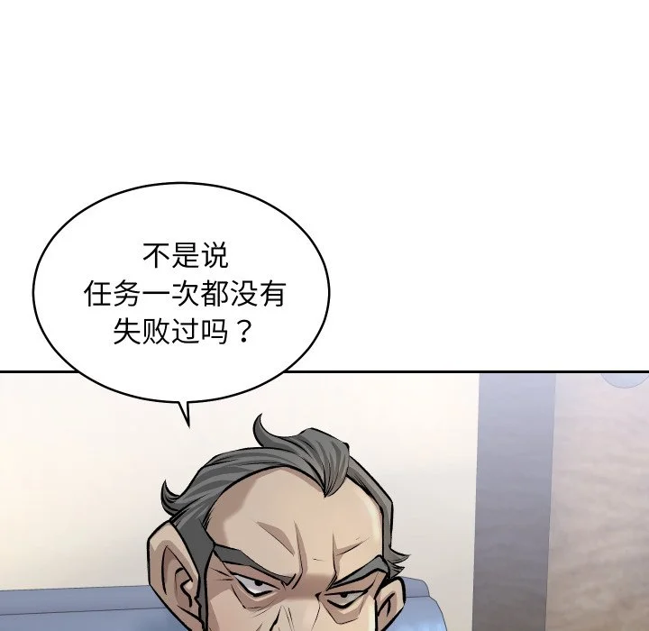 血色王座第1话P36