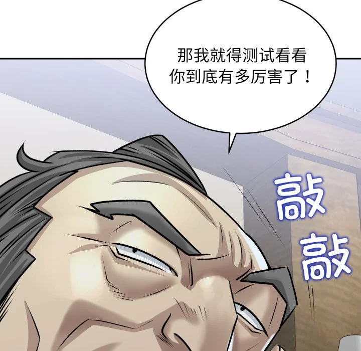 血色王座第1话P38