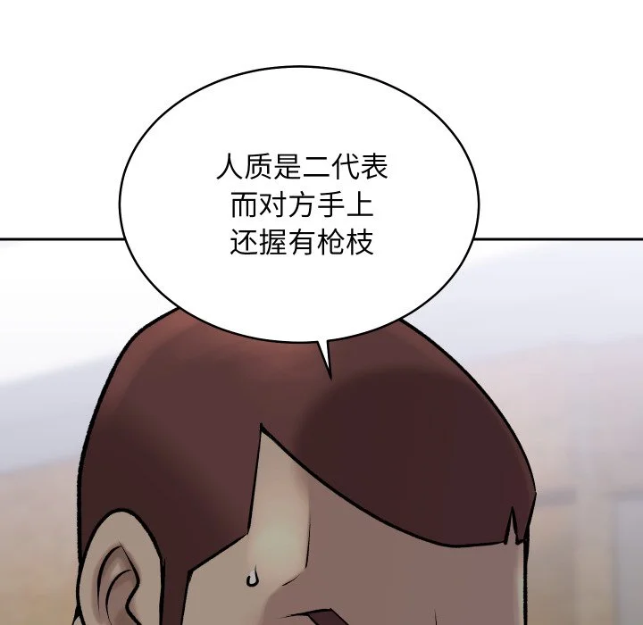 血色王座第1话P40