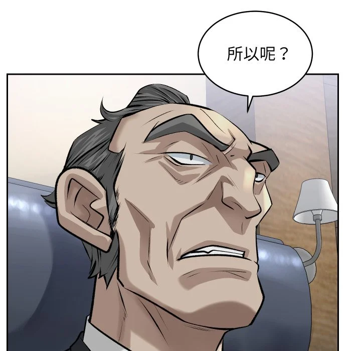 血色王座第1话P42