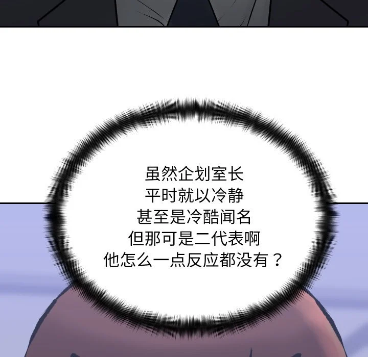 血色王座第1话P46