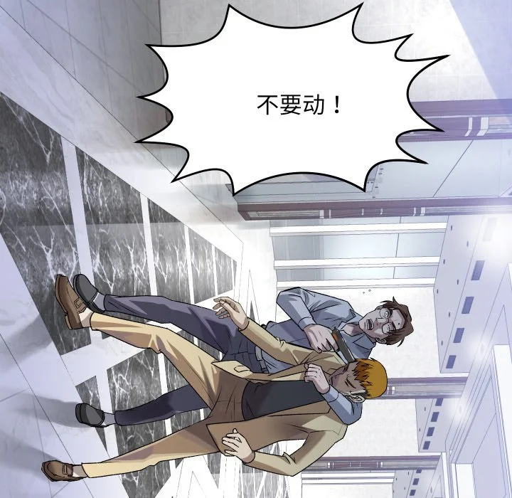 血色王座第1话P50