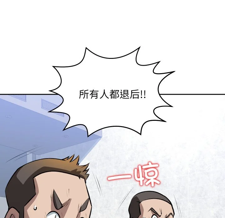 血色王座第1话P53