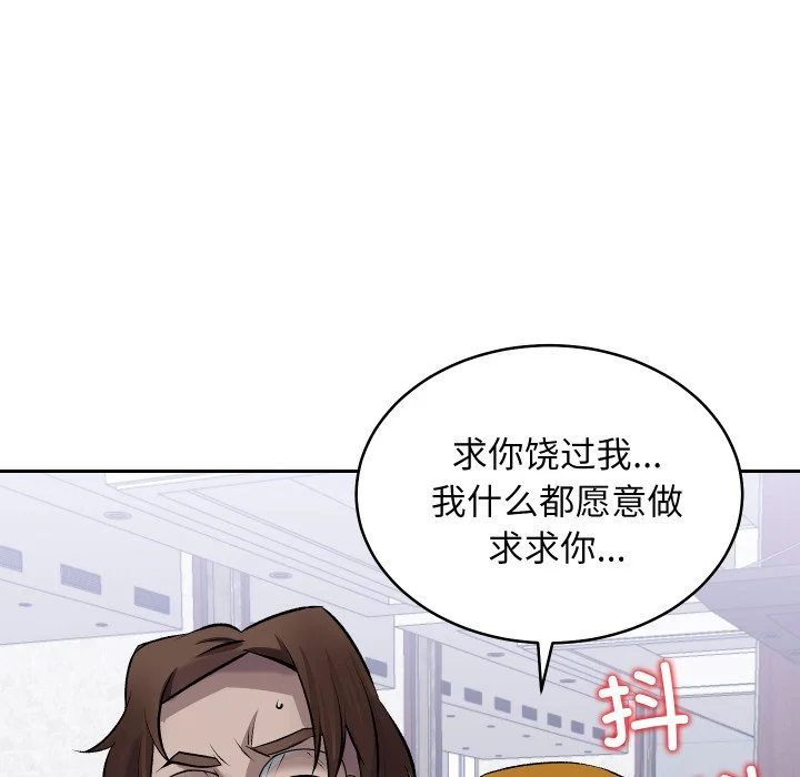 血色王座第1话P55