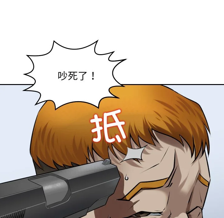 血色王座第1话P57