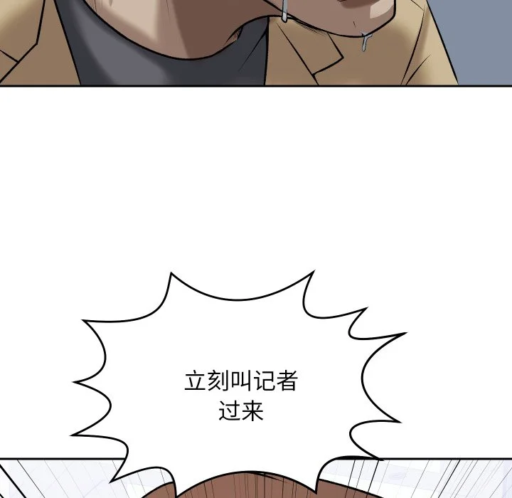 血色王座第1话P60