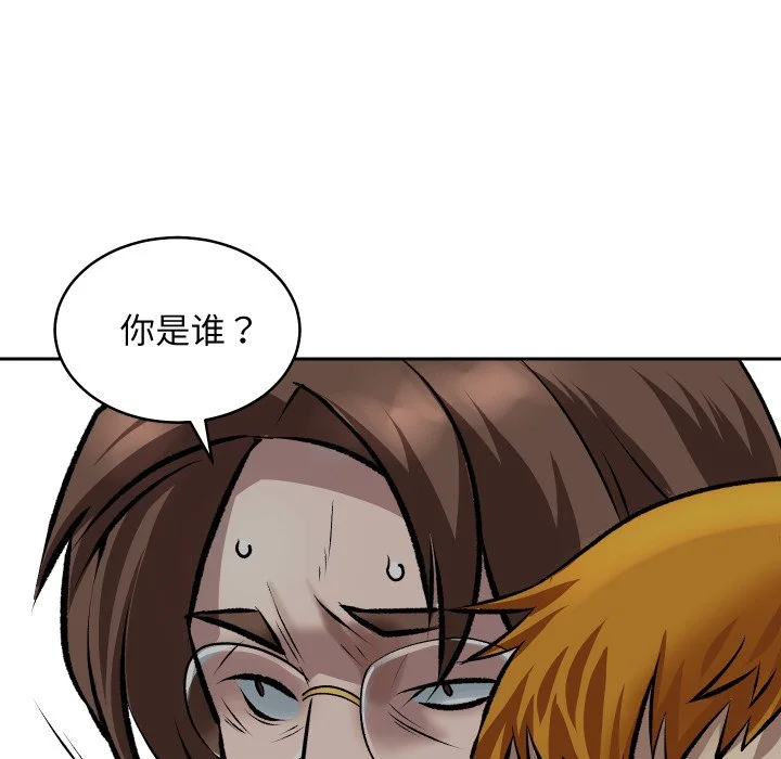 血色王座第1话P70