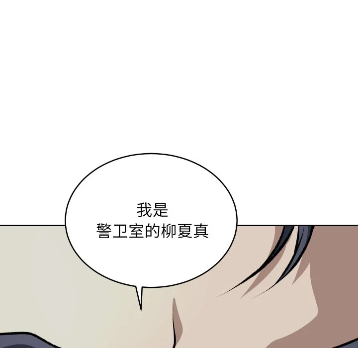 血色王座第1话P72