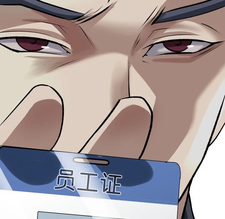 血色王座第1话P73