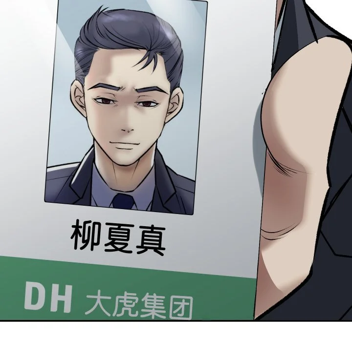 血色王座第1话P74