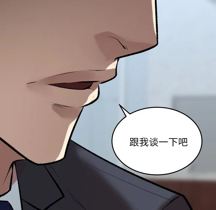 血色王座第1话P76